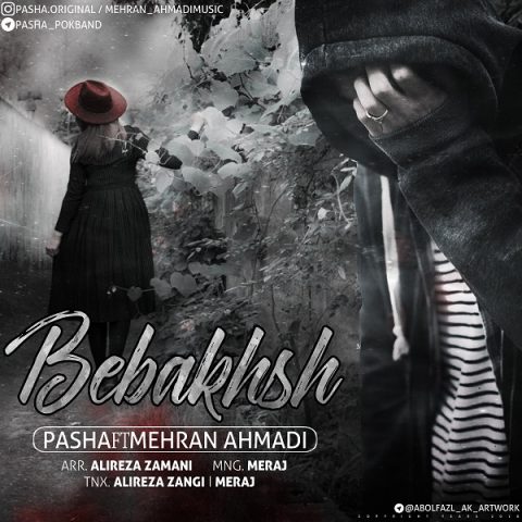 دانلود آهنگ جدید پاشا و مهران احمدی به نام ببخش